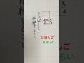 #にほんごべんきょう