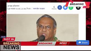 এইমাত্র পাওয়া বাংলা খবর। Bangla News 14 Nov 2023 |Bangladesh Latest News Today ajker taja khobor