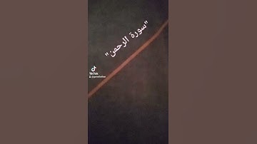 #وَلَهُ ٱلۡجَوَارِ ٱلۡمُنشَـَٔاتُ فِی ٱلۡبَحۡرِ كَٱلۡأَعۡلَـٰمِ[سورة الرحمن]Gamal Belkan