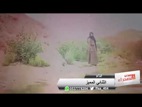 كلمات الشاعر عايض بن نافع الرشيدي اداء الثنائي المميز