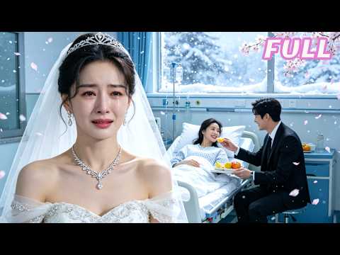 【 한글자막 】약혼식에서 그는 정부를 위해 그녀를 버렸고, 그녀는 CEO와 결혼했다. 그가 후회한다! #숏드라마