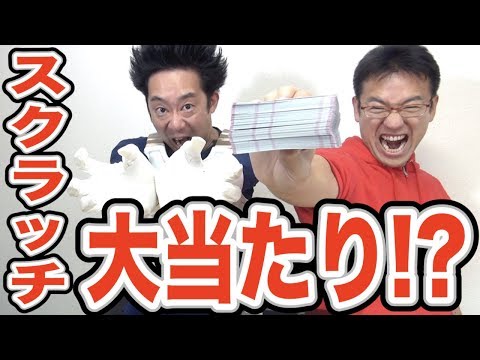 ドラゴンボールスクラッチ250枚大量買い！リアルベジータと削ったらまさかの結果に…！！！