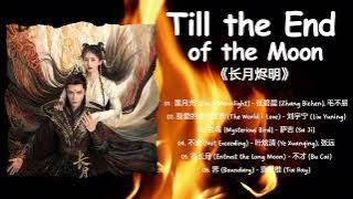 《Full OST》Till the End of the Moon I Hingga Akhir Waktu I 长月烬明