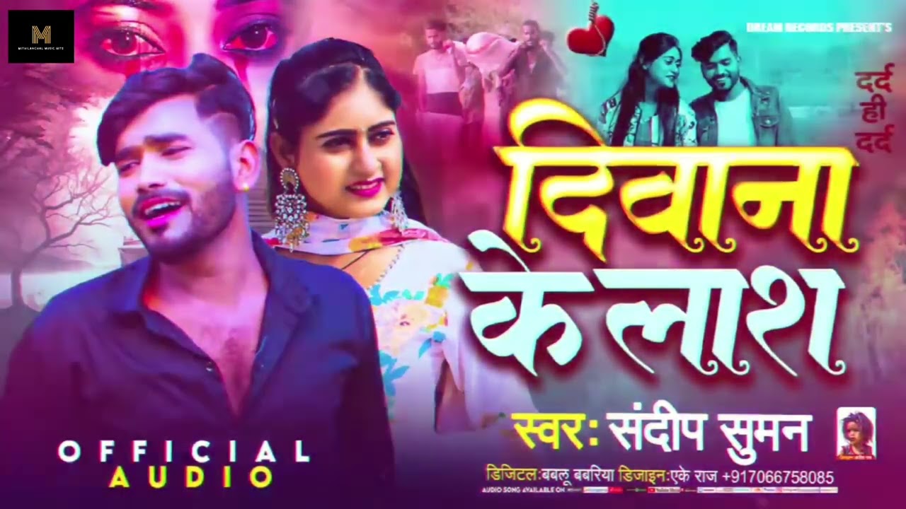 Sandeep Suman | 💔Deewana Ke Las | 2024 new sad song | Juke Box