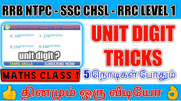 UNIT DIGIT TRICKS | RRB NTPC MATHS | SSC CHSL | RRC LEVEL 1 POST MATHS