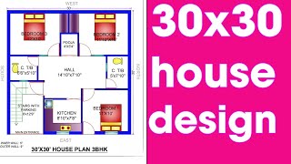 30x30 house plan | 30 by 30 house design | 30*30 home design | east facing house plan