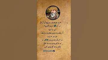 کیا کوئی مرد کسی لڑکی کو پڑھاسکتا ہے Junaidbaghdadi Quotes Inspirationalquotes Shorts Islam 