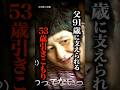 切なすぎる53歳引きこもり女性がコチラ...