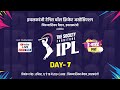 The society furniture ipl  2024  day 7 season  3  ichalkaranji 