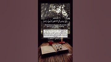 ﴿نَبِّئ عِبادي أَنّي أَنَا الغَفورُ الرَّحيمُ﴾ سورة الحجر اسلام صبحي حالات واتس