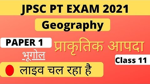 JPSC PT EXAM Class | Geography For Jpsc | Jpsc Class । Jpsc Syllabus 2021