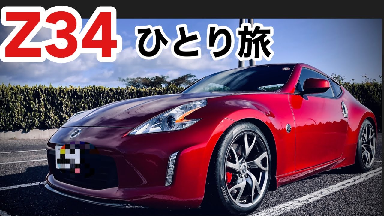 Z34フェアレディzで100km Hまでフル加速してみた Youtube