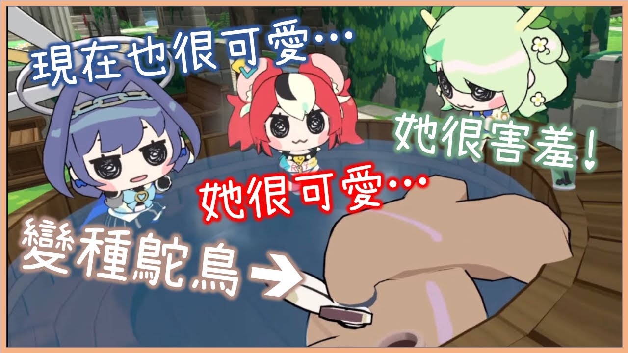 反擊不能!被議會稱讚很可愛的Mumei,害羞到從貓頭鷹變種成鴕鳥![Nanashi Mumei/Hakos Baelz/Ouro Kronii/Ceres Fauna][Hololive中文]