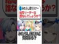 1周年でも全員リーダーを主張する相変わらずなみたらし団【栞葉るり/立伝都々/ミラン・ケストレル】#にじさんじ #にじさんじ切り抜き #vtuber