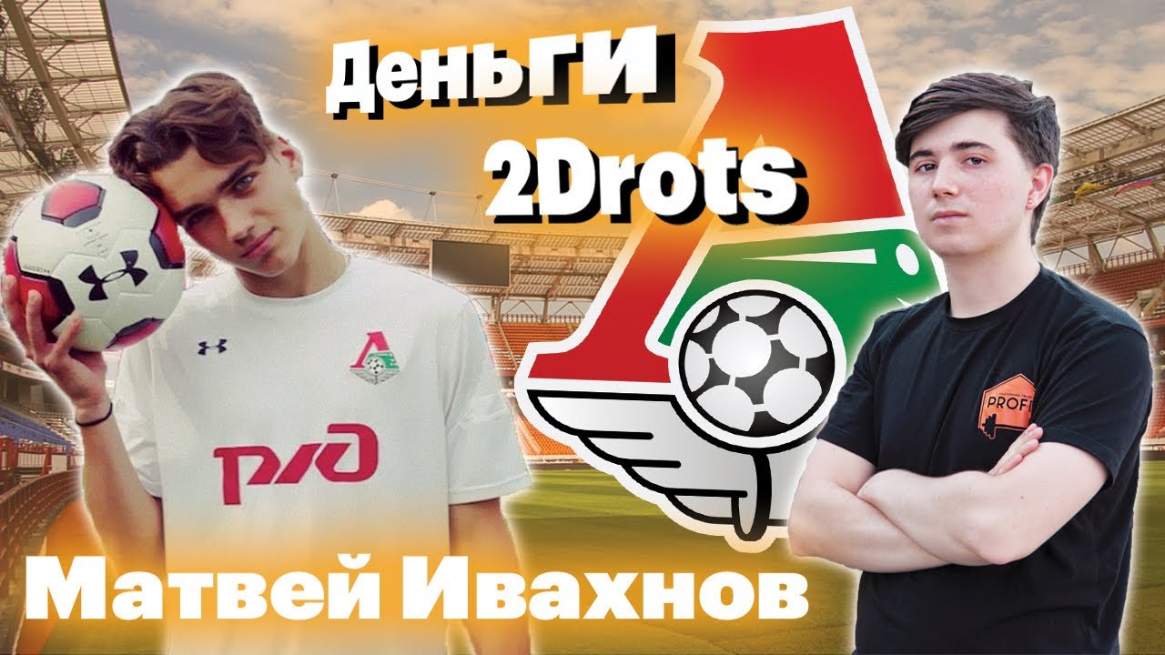 Богдан 2drots instagram