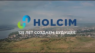 Юбилейный ролик к 125-летию Вольского цементного завода Holcim