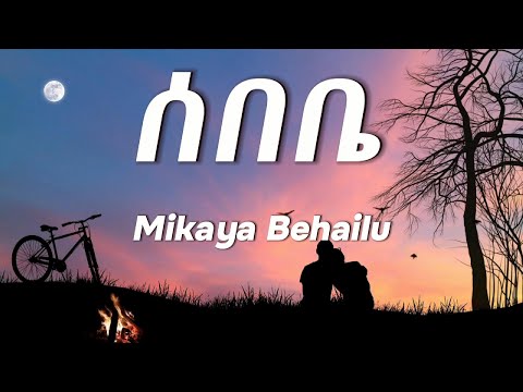 Mikaya Behailu Sebebe ሰበቤ ሚካያ በሀይሉ Lyric Video 2024