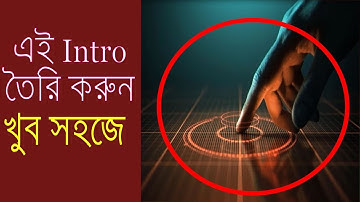 How to create hightech intro bangla tutorial | After effect intro