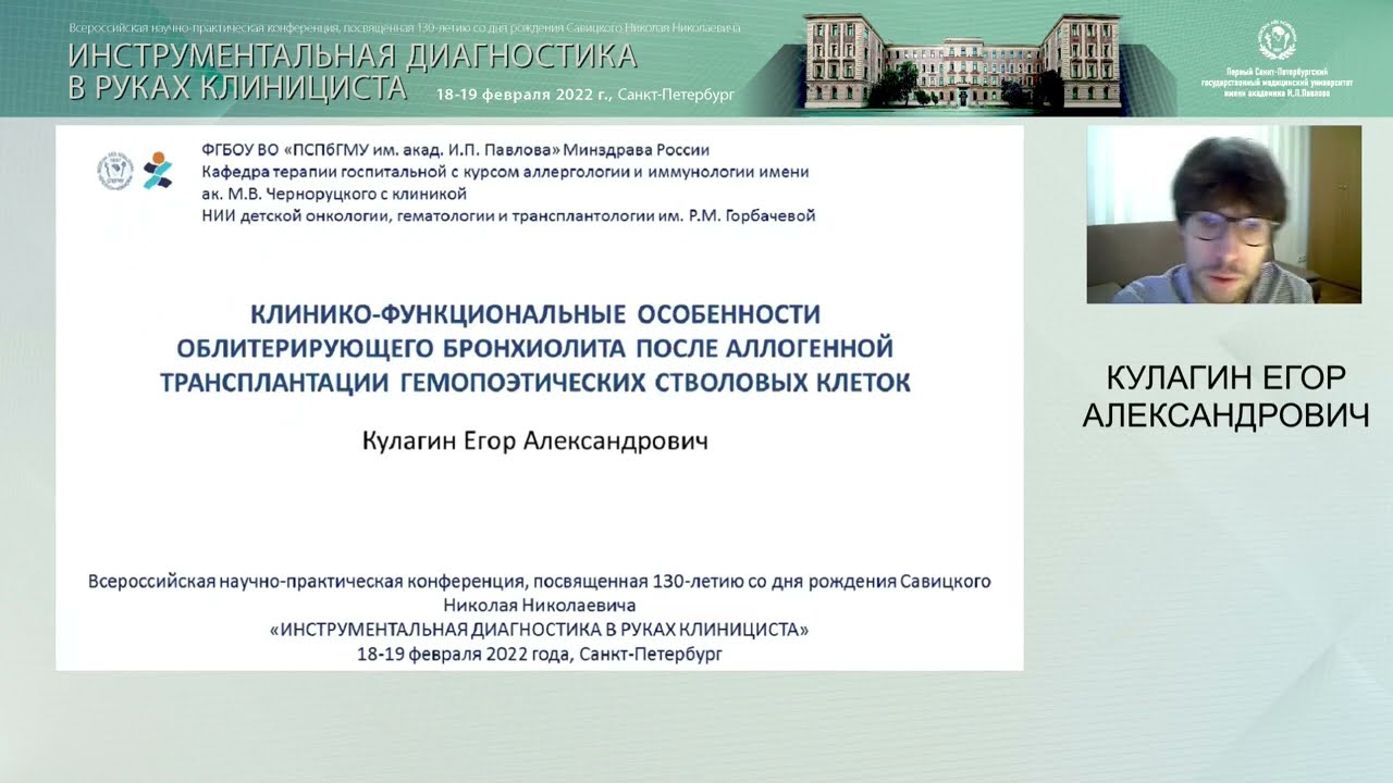 Клинико-функциональные особенности облитерирующего бронхиолита после алло-ТГСК