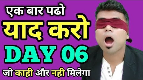 Day 6 Memory Power Course by Yogesh Dahihande #parent #motivation #midbrainactivation #spiritual