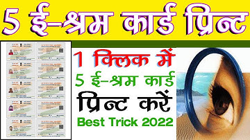 1 Click Me 5 Eshram Card Print Kaise Kare 2022 | 5 Eshram Card Print Kaise Kare 2022 | Sanjit Kumar