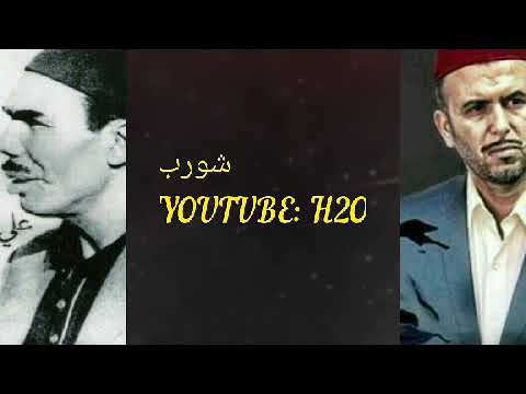 جينيريك مسلسل شورب بلطي و صالح الفرزيط