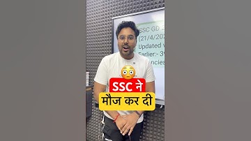 SSC ने मौज कर दी 🔥 SSC GD 2025 Vacancy Increased ✅ Gagan Pratap Sir #ssc #sscgd #gd