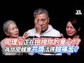 同理心正在拖垮你的身心！？為什麼越會共情活得越痛苦？｜VS MEDIAｘ@ethankolnft