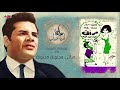 على اسماعيل الموسيقى التصويرية لفيلم مراتى مجنونة مجنونة Ali Ismail 