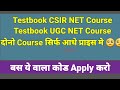 Testbook UGC NET Subscription Fees Call ☎️9630995513 || Testbook CSIR NET Course Fees