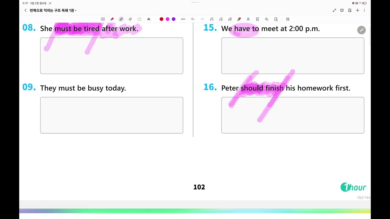 반복으로 익히는 독해연습 1권-28