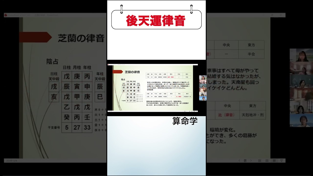 【メン限】芝蘭先生体験談【律音】