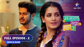 FULL EPISODE - 2 | Sasural Genda Phool 2 | Ishaan ka dukh | ससुराल गेंदा फूल 2 | SGP2