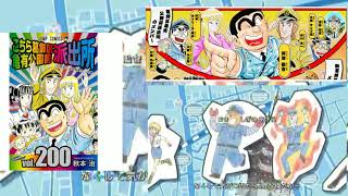 こち亀 703話 Mp3 こち亀 703話 Mp3