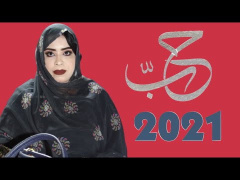 كرمي منت أبه شور عشت الحب جديد وحصري       