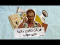 كيف تدير أي نقاش ملخص كتاب فن أن تكون دائما على صواب كيف تدير أي نقاش ملخص كتاب فن أن تكون دائما على صواب