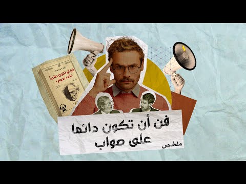 فيديو: الدائمة أثناء العمل - المكتب الجديد وتحسين الاتجاه