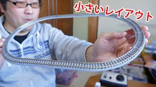 トミックス製✴️立体型エンドレスレイアウト　◆　⑧ N) 91027 レールセット立体交差化セット(Cパターン・PC枕木