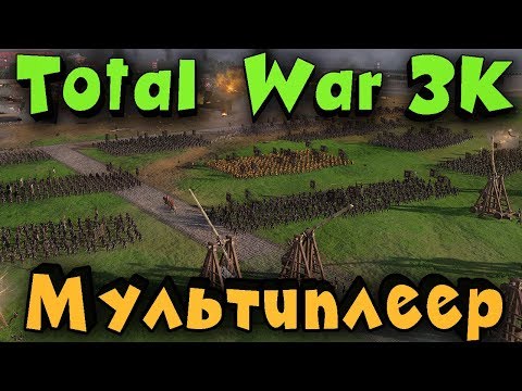 Video: Total War: Three Kingdoms Forsinket Til Våren