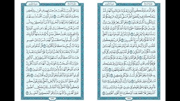 القارئ سعيد بن عبيد العتيبي | سورة الأنعام من ٥٦ -٩٤