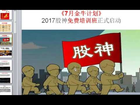 证监会不为人知的内幕交易视频流出，看看涨停敢死队的操作手法为何如此凶狠？