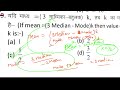 Lec. mode part 2