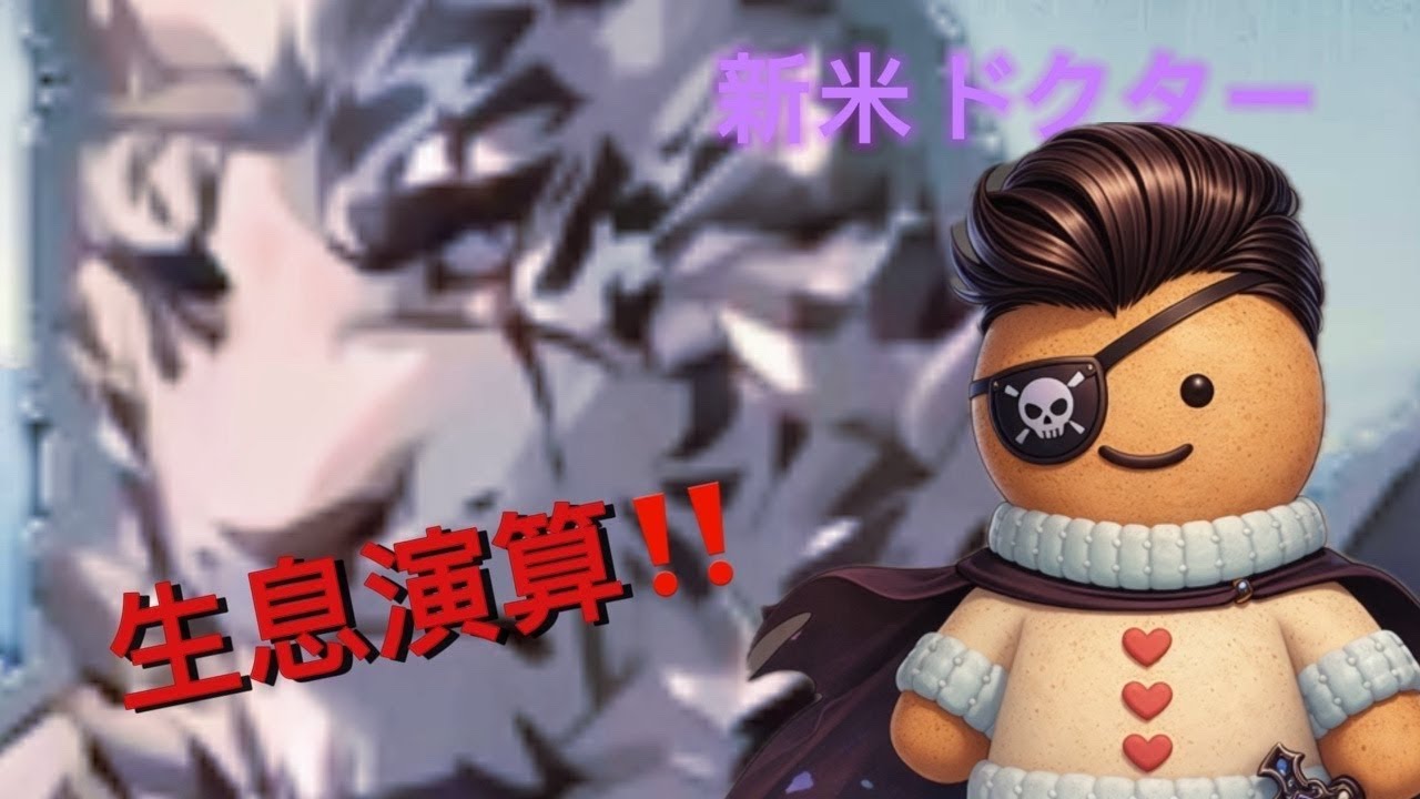 【アークナイツ】生息演算‼️教えてください🙇🏻‍♀️‪‪🔰#アークナイツ#新米ドクター#生息演算