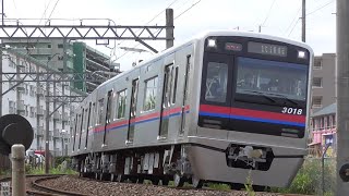 京成3000形3018編成 出場試運転 2021年 5月11日