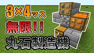 マイクラ統合版 超簡単自動黒曜石製造機の作り方 Pe