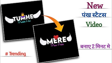 How To Make Wing Text Animation | Pankh Status Video Editing | Pankh Status Kaise Banaye | 2021