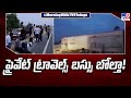 Private travel bus carrying 37 passengers turns turtle in Khammam