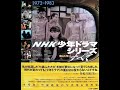 NHK少年ドラマシリーズの今までに発売された全DVDソフトを紹介する動画📺