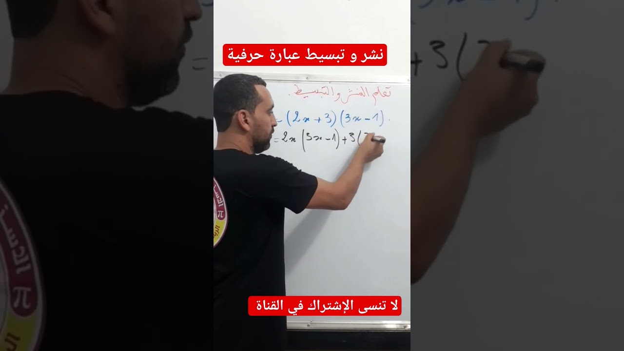 نشر و تبسيط عبارة حرفية #shorts