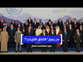 من يمول الاتفاق التاريخي خبايا صفقة قمة المناخ